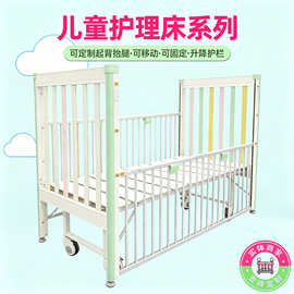 妇幼医院彩儿童观察床封闭式栅栏护理床儿科病房可推拉护理床
