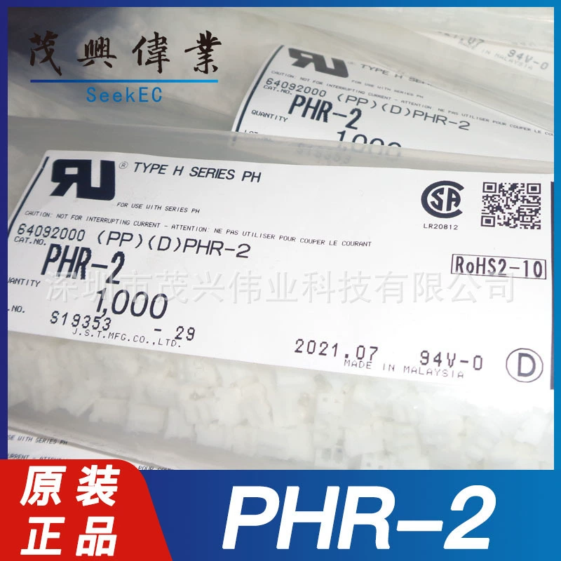 PHR-2 PHR-345678910 2 мм шаг 1x2 контакта обжимной клеммный корпус соединитель оригинал подлинный