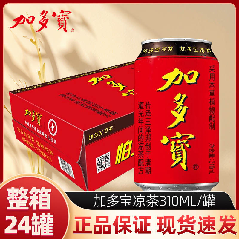 Jiaduoduo Red Can Herbal Tea Plant Drink 310ml*24 Cans Full Box Pack for Relieving Spicy and Eliminating Heat