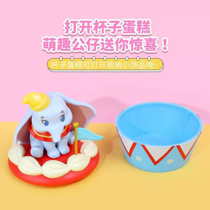 [正版MINISO名创优品迪士尼杯子蛋糕系列盲盒收纳周边潮玩桌面摆件]