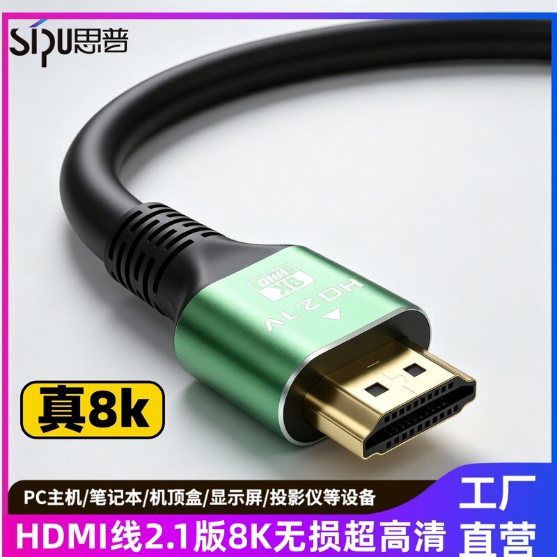 HDMI Cable Version 2.1 High-Definition Cable 8K60Hz Tv Projection Laptop Monitor Ultra-Clear Video Cable