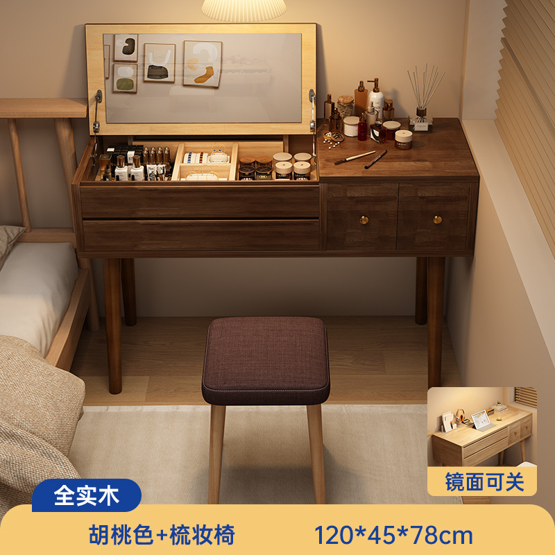 全实木翻盖梳妆台2025新款小户型床头柜收纳一体书桌化妆桌镜组合|undefined