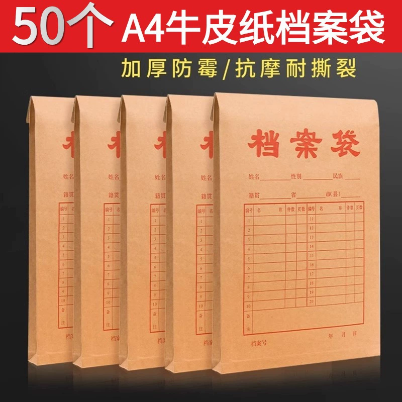 Крафт-бумага сумка для файлов A4 утолщенная Сумка для документов канцелярские принадлежности утолщенная Контрактная сумка для хранения файлов оптом