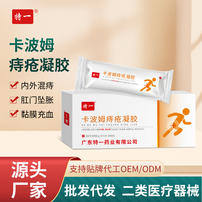 Special Carbomer Hemorrhoids Gel Anal Itching Internal Hemorrhoids Mixed Hemorrhoids Flesh Ball Falling Swelling Hemorrhoids Cream for Men and Women External Use