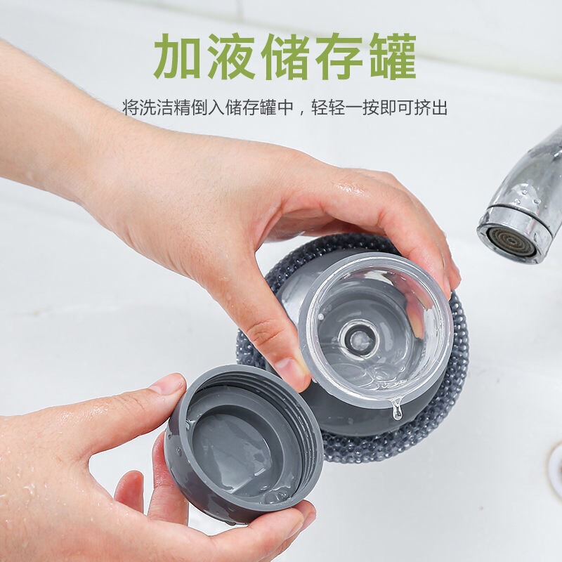 创意自动加液洗锅刷家用按压式加洗洁精洗碗刷厨房刷锅去污钢丝球|undefined