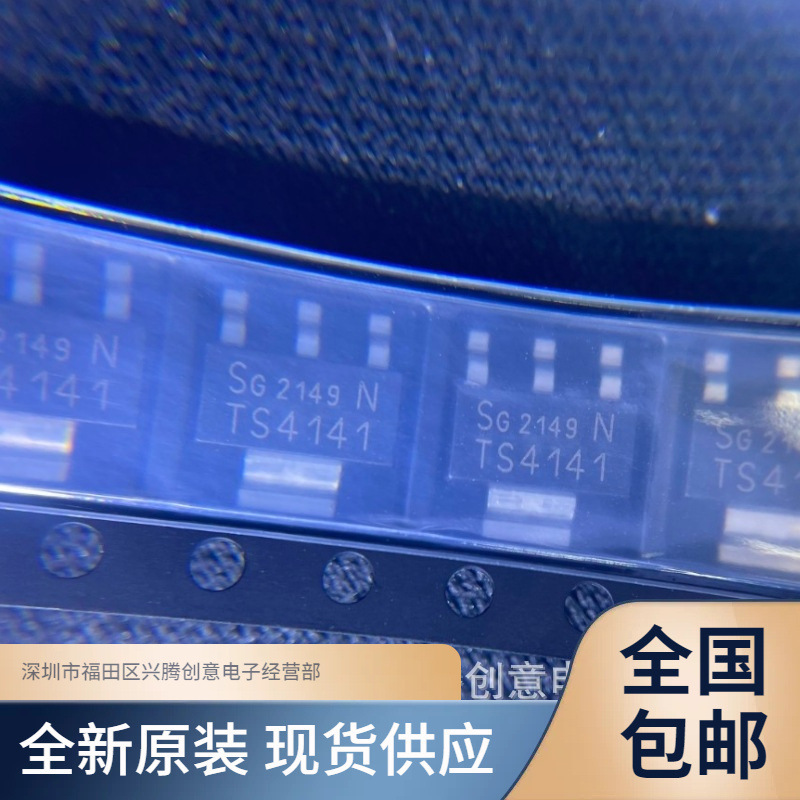 BTS4141N power electronic switch IC chip brand new original quality assurance silk screen TS4141