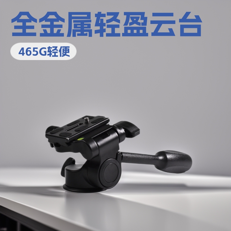 All-Metal Gimbal Hydraulic Damping Gimbal 360 ° Panoramic Three-Dimensional Tripod Head for Photography and Video Shooting
