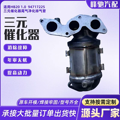 Catalytic Converter Exhaust Purification – Katalizator