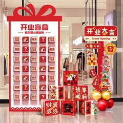 开业门店氛围装饰大吉气氛布置仪式全套新店铺场景kt板美容院盲盒