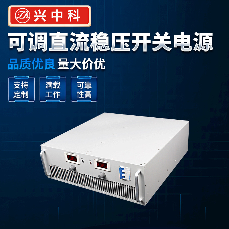 输入AC220转直流输出DC稳压电源直流可调开关电源生 产厂家