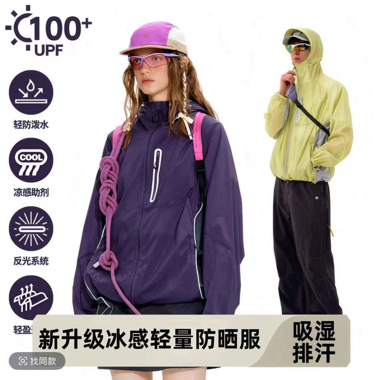 UPF100 triple-protection anti-UV lightweight outdoor couple's breathable sun protection jacket, reflective hiking skin jacket