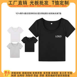 源头工厂夏季短袖t恤女正肩圆领修身定制logo图案舞蹈服短款上衣