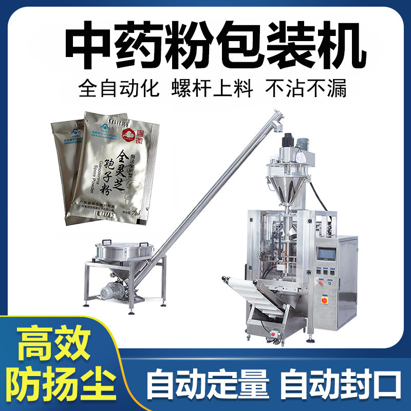 Two kilograms washing powder packaging machine large package soap powder packing screw automatic metering packaging machinery manufacturer