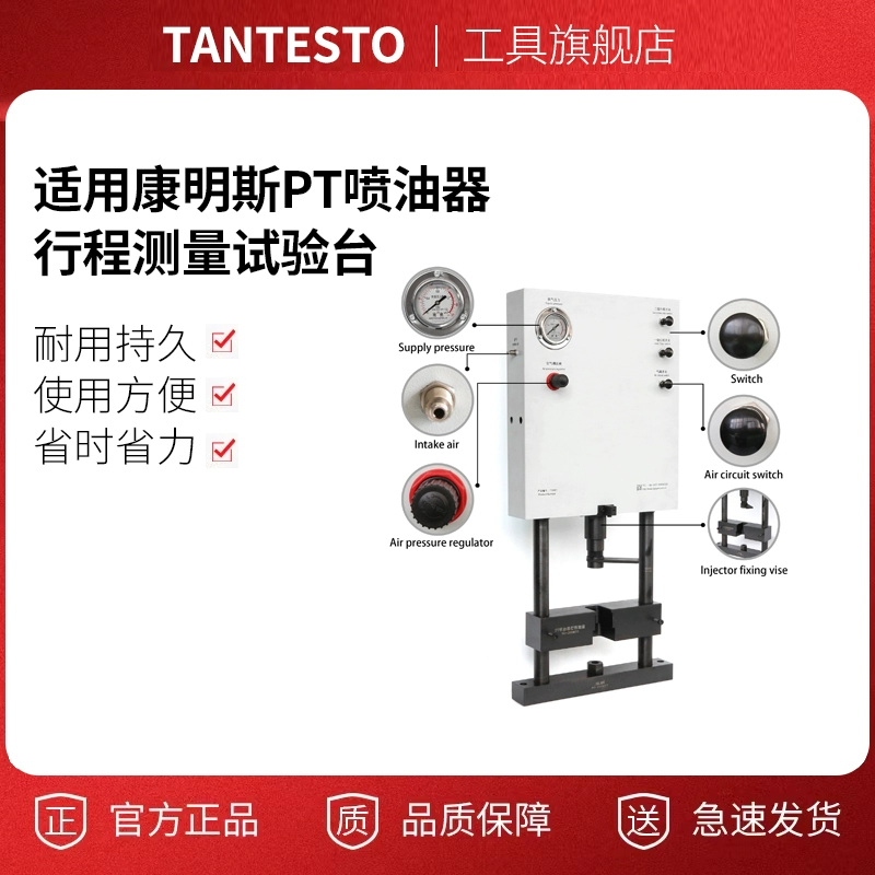 Подходит для испытательного стенда для измерения хода топливных форсунок Cummins PT и других топливных форсунок