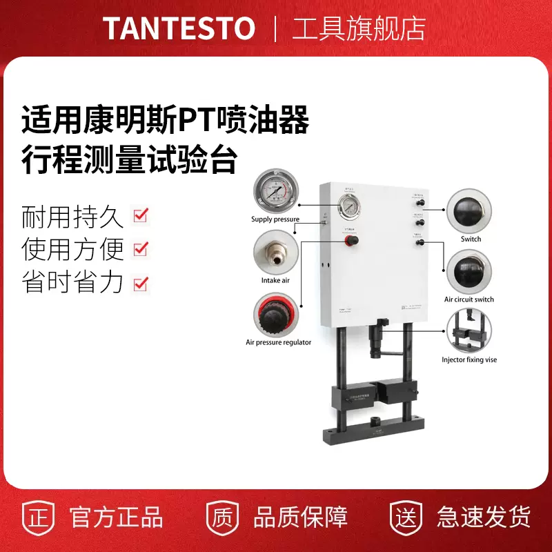 适用康明斯PT喷油器行程测量试验台其他喷油嘴