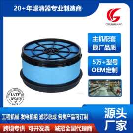 源头厂家工程机械矿山发电机组滤芯226-2779  P635236 空气滤清器