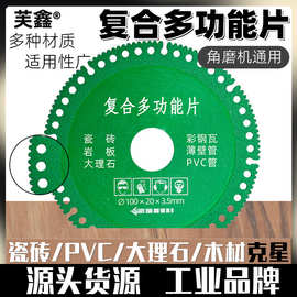 复合多功能角磨机切割片瓷砖岩板大理石彩钢瓦金属钎焊干切片打磨