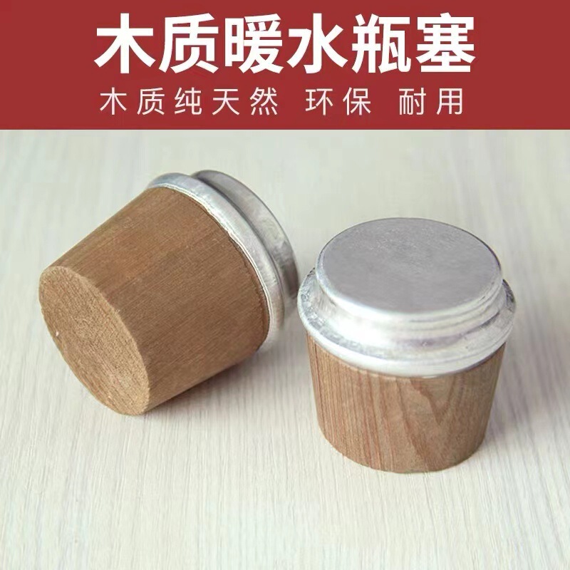 Hot water bottle boiling water kettle stopper plastic silicone cork lid Wooden thermos bottle stopper thermos lid tea bottle stopper