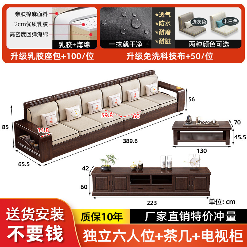 新中式全实木沙发组合紫金檀木中式风冬夏两用客厅木质沙发小户型|undefined