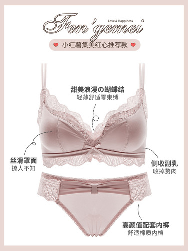 Latex seamless underwear for women with small breasts gathered to make them look bigger, pure desire, no steel rims, flat chest special bra set, new style of beautiful back