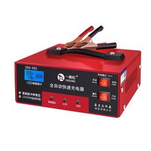 汽车电瓶充电器12v24v纯铜修复通用型智能脉冲大功率自动满电自停
