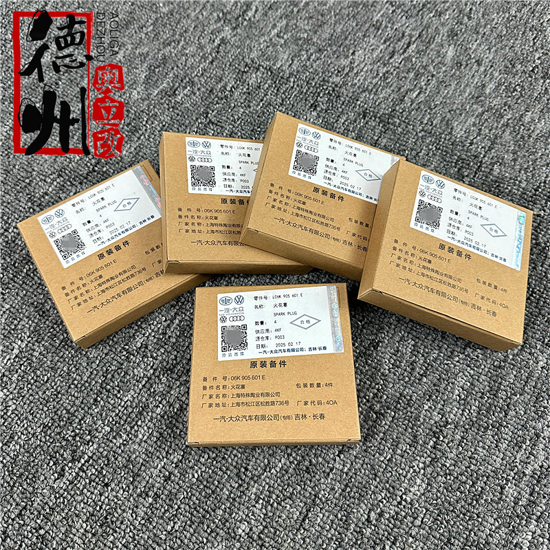 Suitable for Audi A4Lb9Q5Q5La6Lc7C8 Original Spark Plug 2.0t Third Generation Ea888 Double Platinum Genuine