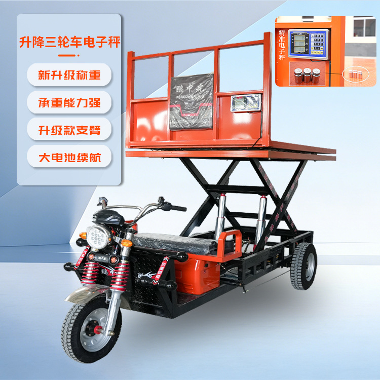 Electric Lift Tricycle with Electronic Scale for Fruit and Vegetable Wholesale Market, Equipped with a Platform Scale for Transfer and Weighing