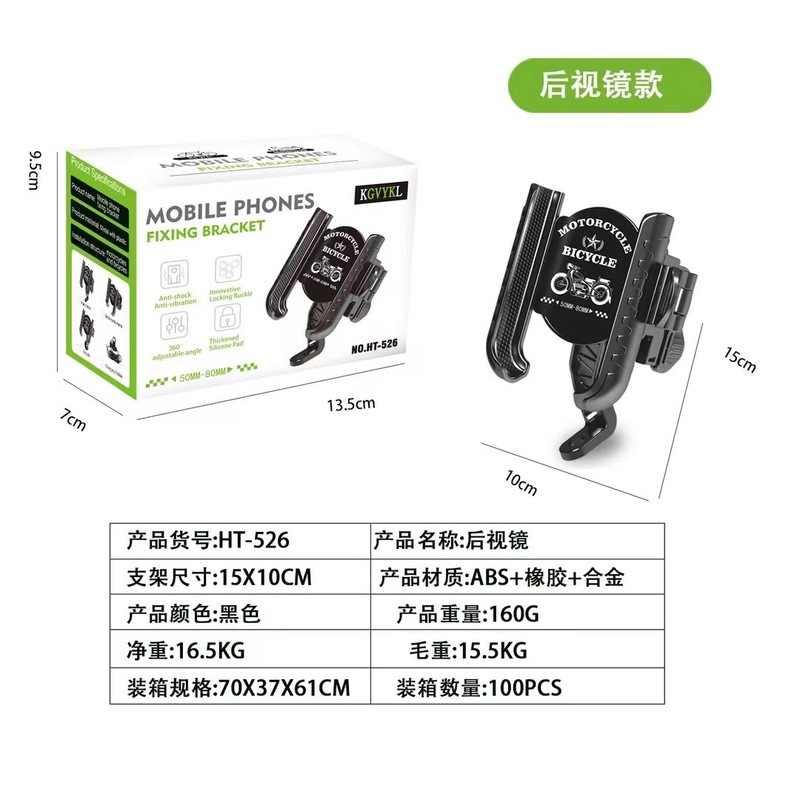 新しい携帯電話ホルダー自転車携帯電話ホルダー電気自動車バックミラーナビゲーション回転調整可能なクロスボーダーホルダー|undefined