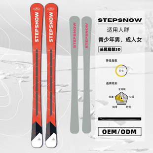 Manlin Ski Factory Direct Sales Youth Men's Ski Double Board 143cm Purchasing Supplier Can Wholesale