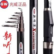 光威竿新听涛海竿厂家促销甩竿抛竿碳素超轻硬远投锚鱼中长节硬钓