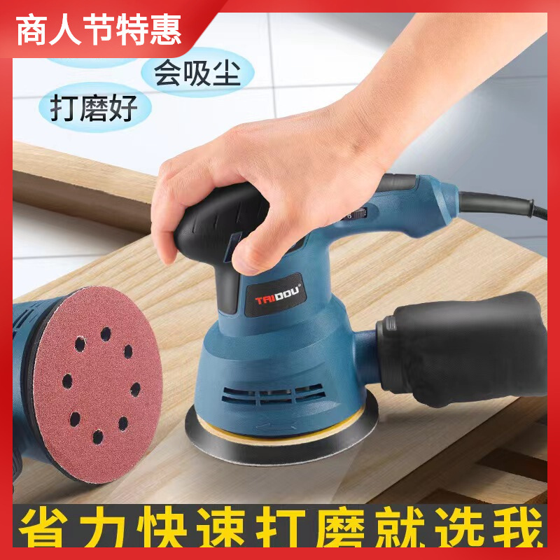 Sandpaper machine grinding machine paint wall putty small polishing machine woodworking electric wood furniture flat Sander