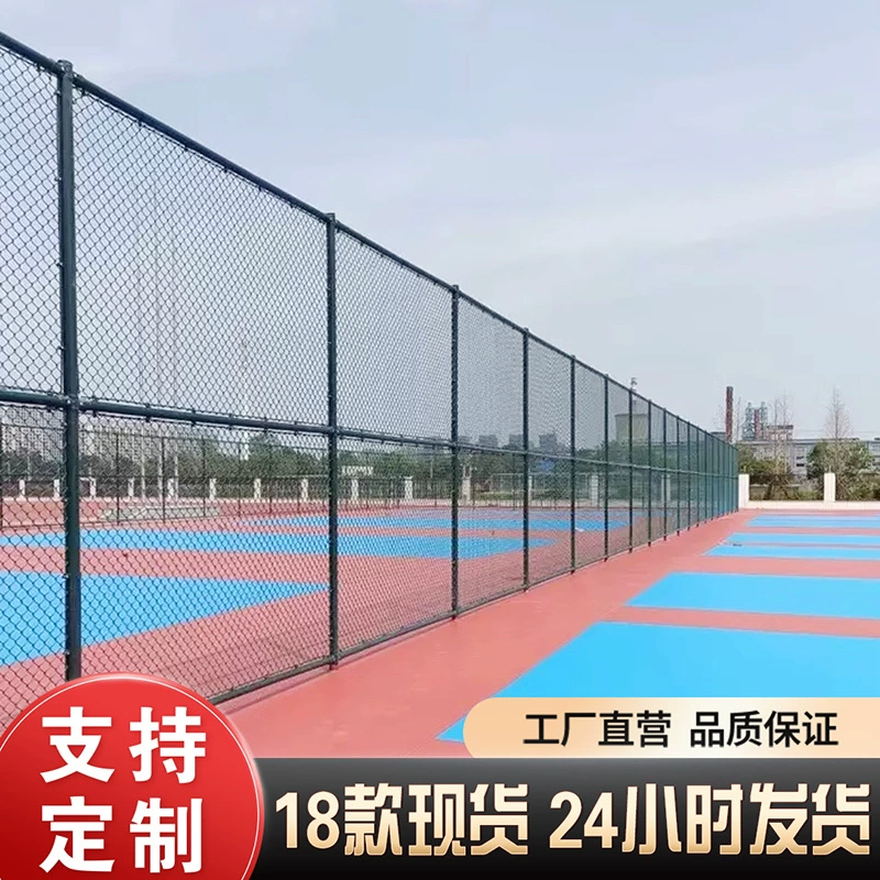 Сетка для ограждения стадиона, школьного спортивного поля, детской площадки, парка, теннисного корта; пластиковая сетка с крючками, ромбовидная проволочная сетка для улицы.