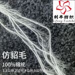 仿貂毛 0.9公分1.3公分2公分锦纶仿水貂不掉毛羽毛花式纱接受定制