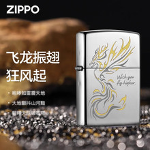 Zippo芝宝正品煤油打火机250飞龙在天镜子商务送礼品批发美式收藏