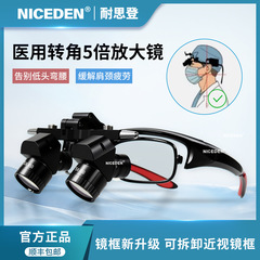 牙科5倍转角放大镜带近视框可拆卸5W医用LED头灯口腔耳鼻喉齿科