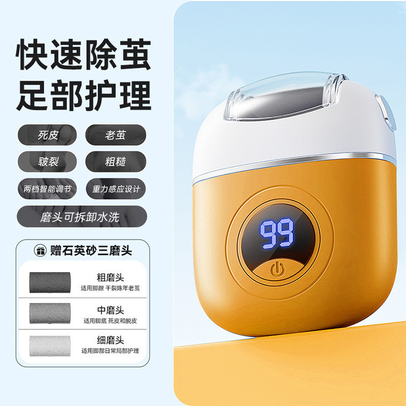 電動ペディキュアマシン、充電式自動フットグラインダー、角質やカルスを除去、フットグラインダー、ペディキュアマシン、フットスキン除去、ペディキュア|undefined