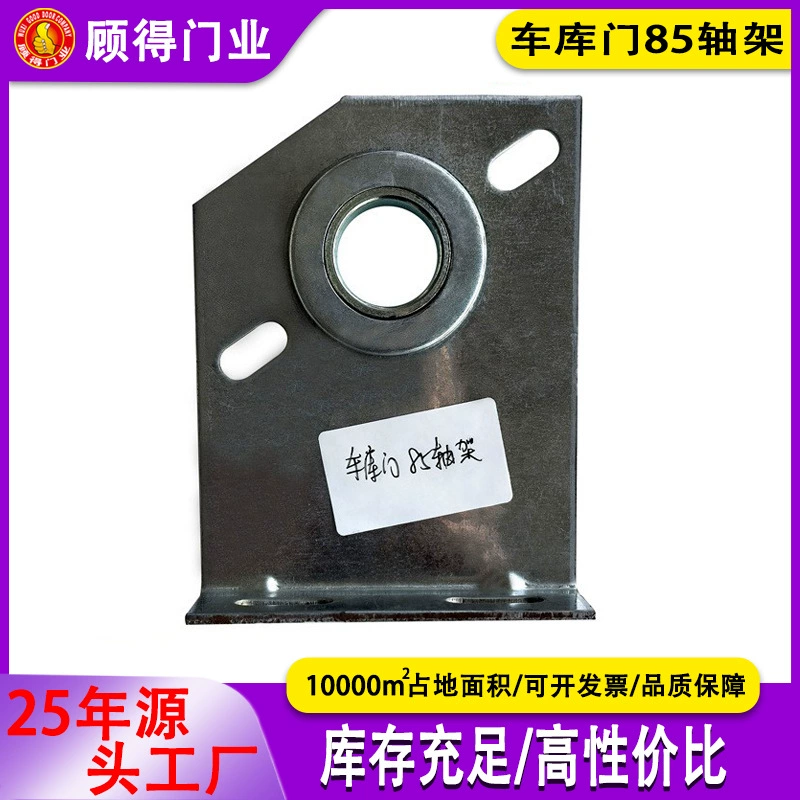 Аксессуары для гаражных дверей для электропромышленности