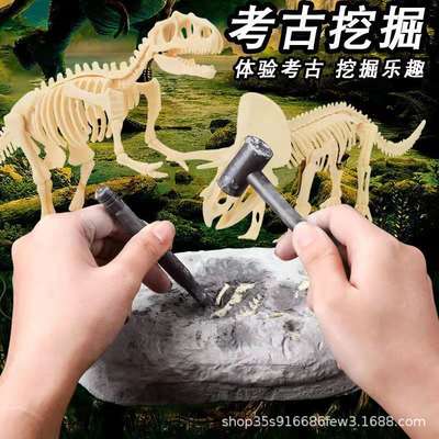 Cross-border archaeological excavation dinosaur fossil Tyrannosaurus skeleton assembled children's diy hand work toy manufacturer