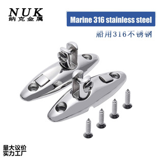 Marine 360-degree rotating mountain seat swing hinge deck seat sheep horn mountain seat marine awning hardware