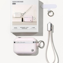 创意挂绳充电宝10000毫安快充自带线移动电源送女生礼品闪充