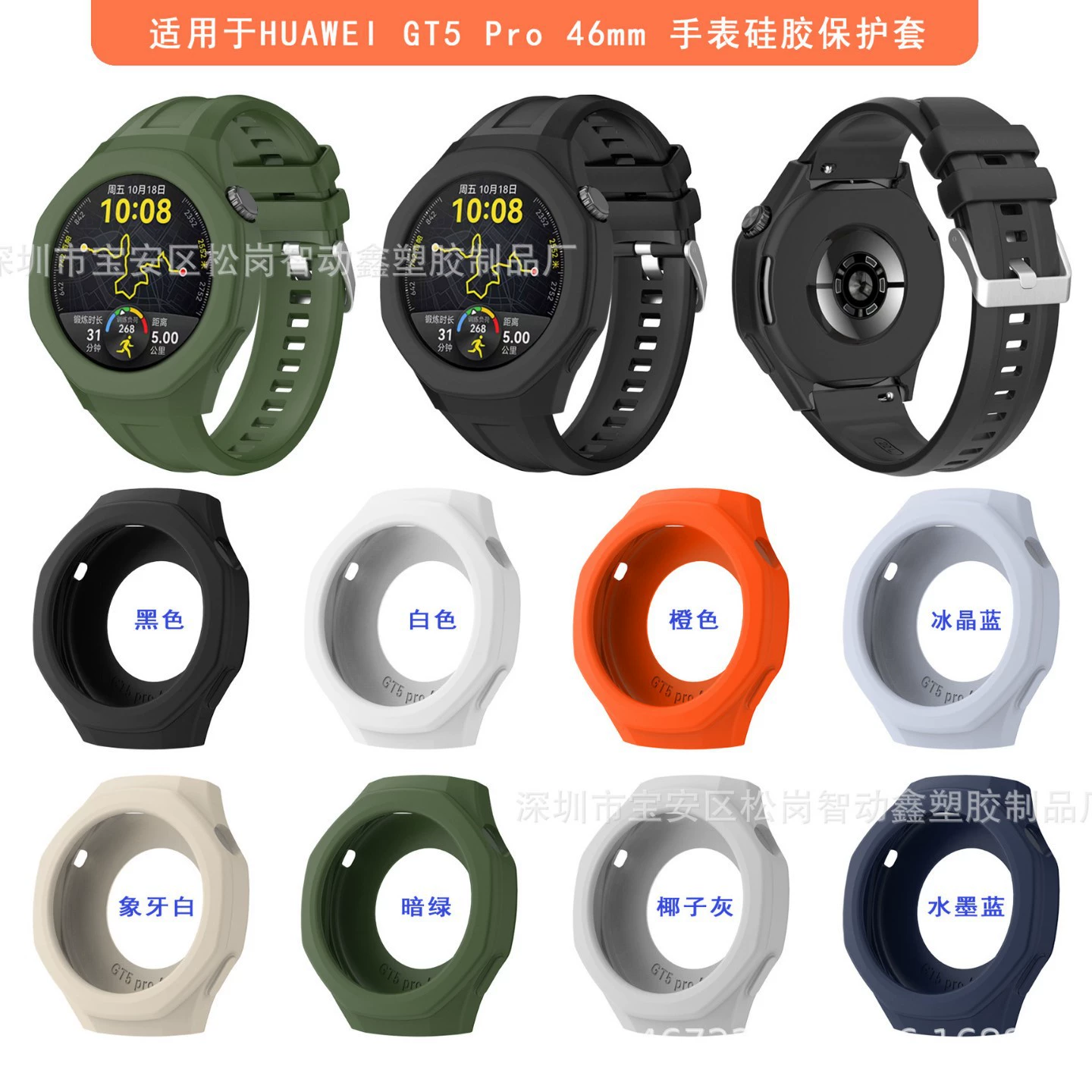 Защитный чехол для Huawei GT5Pro 46MM чехол для Huawei Watch GT5 Pro 46mm