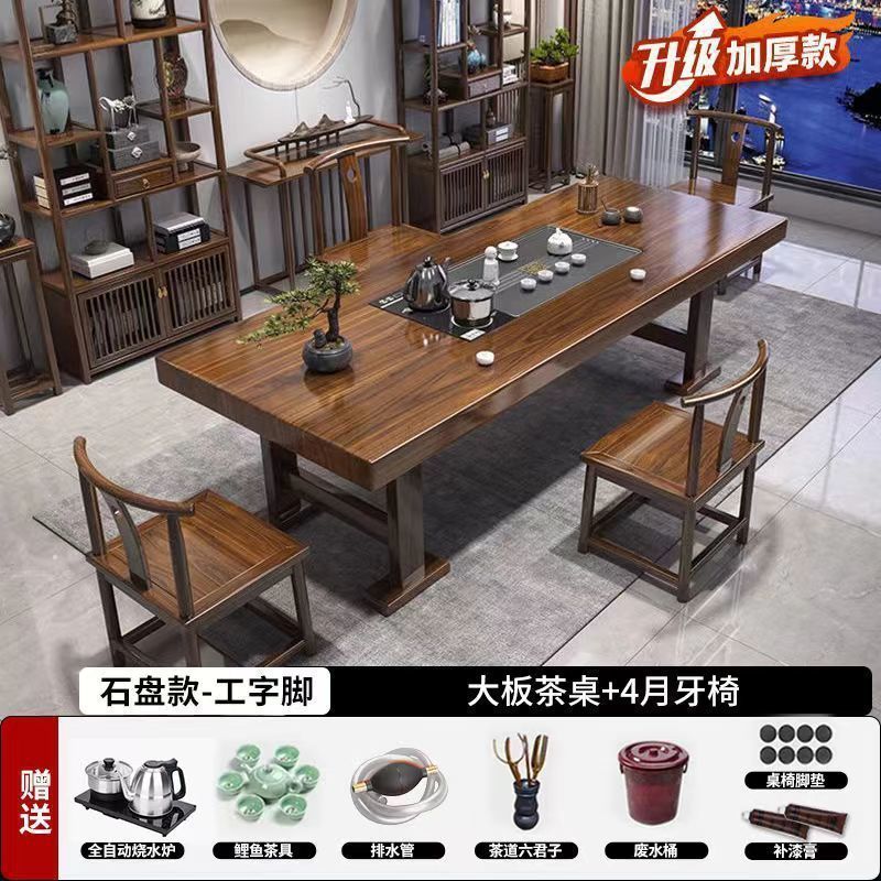高端实木大板茶桌椅组合平面款茶桌一体一整套泡茶家用茶几带抽屉|undefined