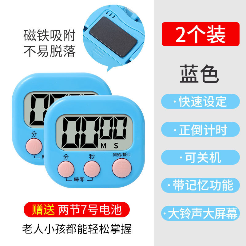 厨房定时器计时器提醒器大声学生倒电子闹钟秒表钟磁吸商用|undefined