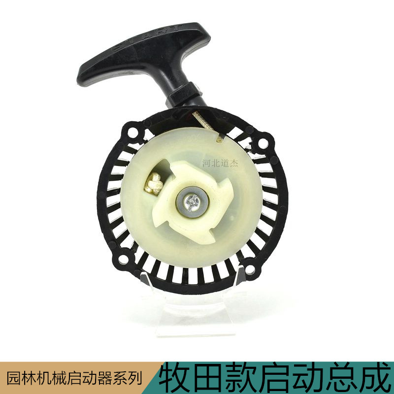 农业茶果园林割灌打草机械配件牧田罗宾启起动器手拉盘总成