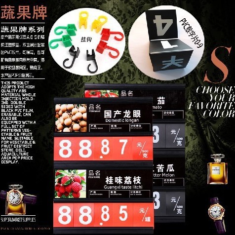 超市蔬菜水果价格牌商场特价标签牌POP广告牌促销牌水果标签