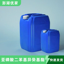 DPDP 26544-23-0 100g 1kg 25kg