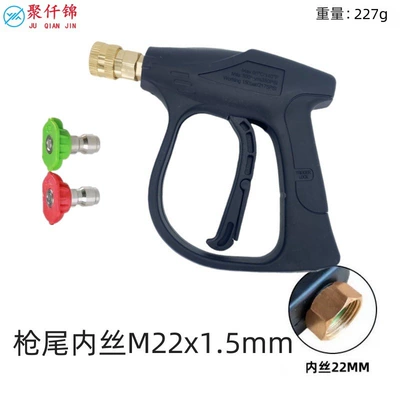 Washing machine car wash water grab: High pressure car wash water gun - b3-quick-connect-short-gun-inner-wire-m22mm-2-color-nozzle