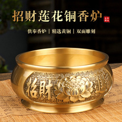 富を引き寄せる真鍮製香炉、蓮の花模様、神を祀る、家庭、会社、屋内、一般のアロマセラピー炉の装飾品