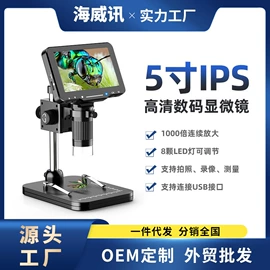 显微镜;内窥镜