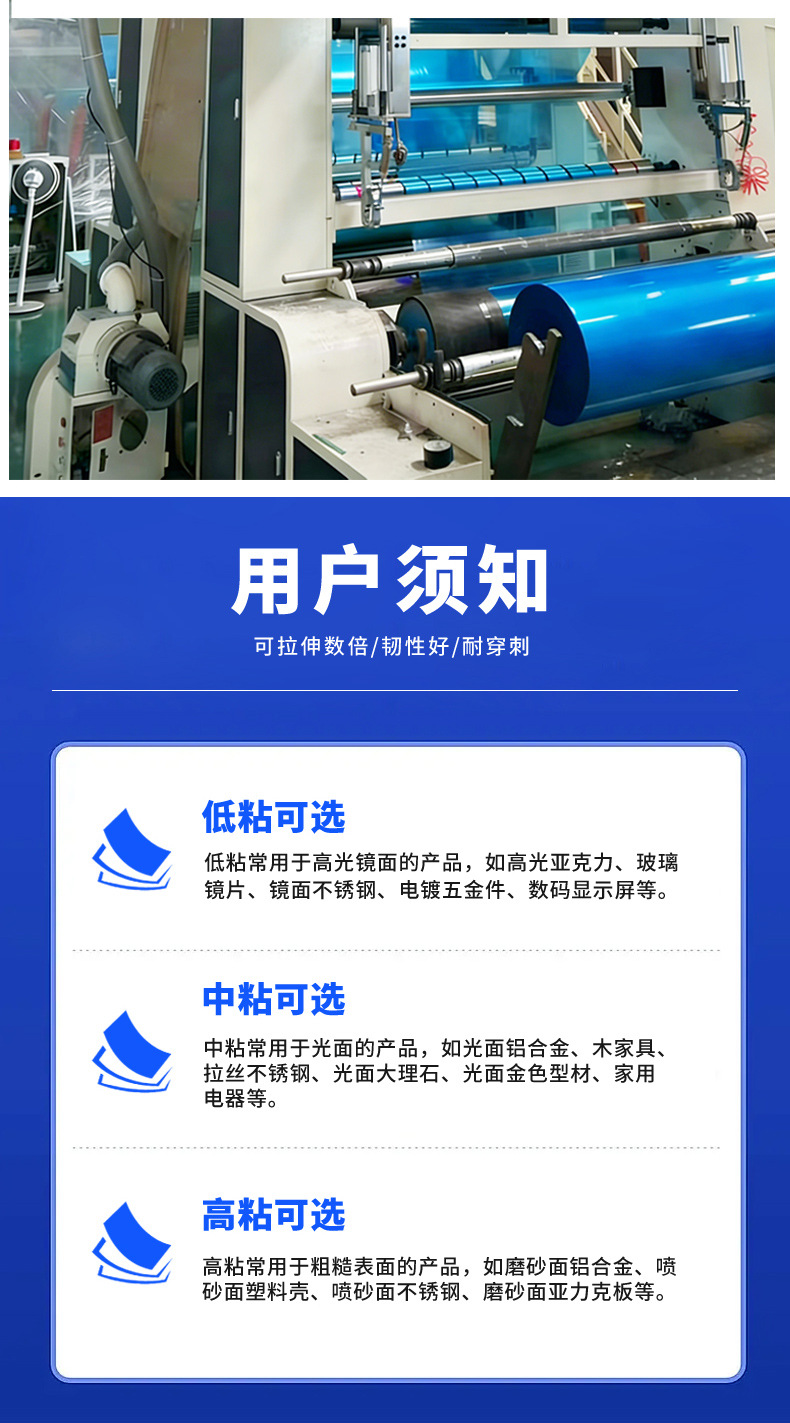 透明保护膜详情01_08